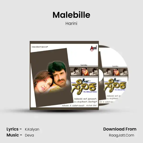 Malebille Song mp3 | Harini