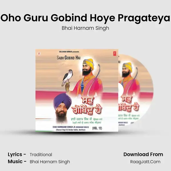 Oho Guru Gobind Hoye Pragateya Song mp3 | Bhai Harnam Singh