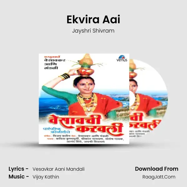 Ekvira Aai mp3 song