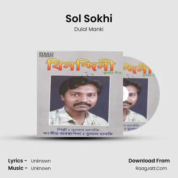 Sol Sokhi Song mp3 | Dulal Manki