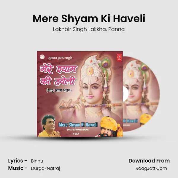 Mere Shyam Ki Haveli mp3 song