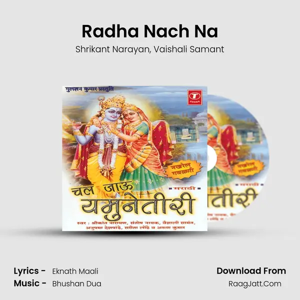 Radha Nach Na Song mp3 | Shrikant Narayan