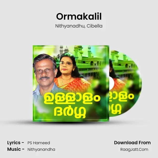 Ormakalil Song mp3 | Nithyanadhu