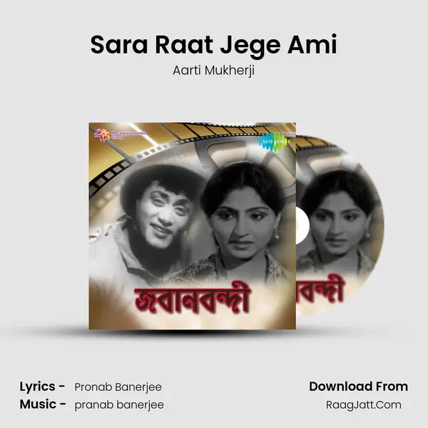 Sara Raat Jege Ami Song mp3 | Aarti Mukherji