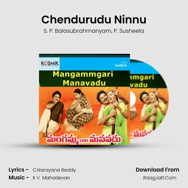 Chendurudu Ninnu Song mp3 | S. P. Balasubrahmanyam