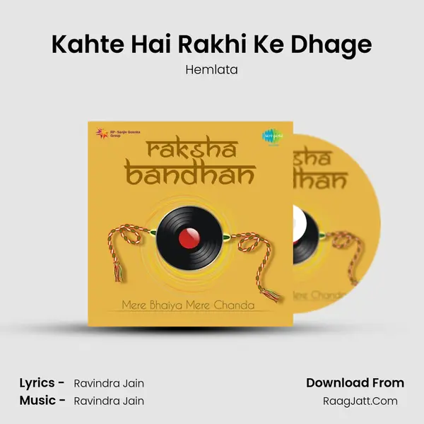 Kahte Hai Rakhi Ke Dhage Song mp3 | Hemlata