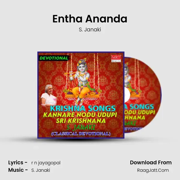 Entha Ananda Song mp3 | S. Janaki