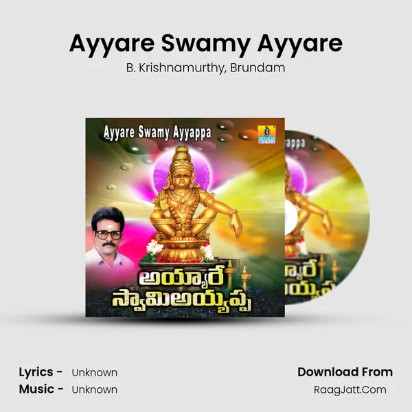 Ayyare Swamy Ayyare mp3 song