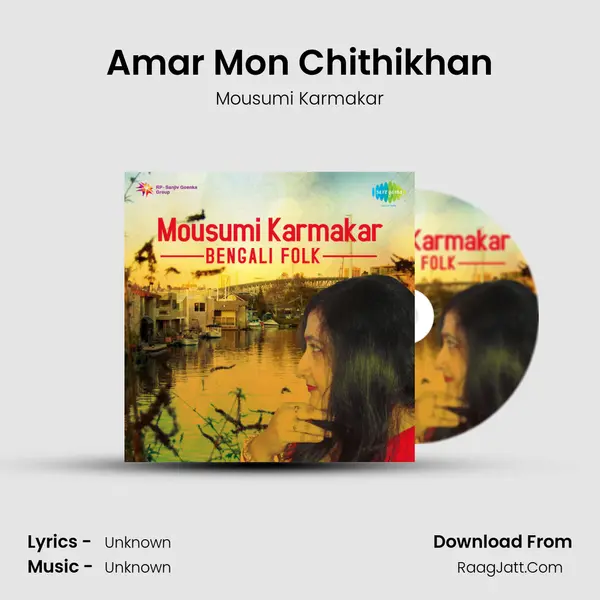 Amar Mon Chithikhan Song mp3 | Mousumi Karmakar