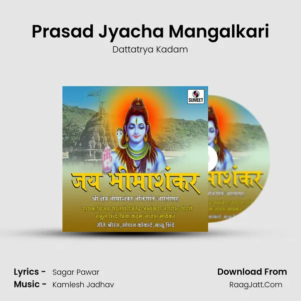 Prasad Jyacha Mangalkari Song mp3 | Dattatrya Kadam