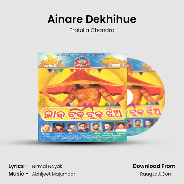 Ainare Dekhihue Song mp3 | Prafulla Chandra