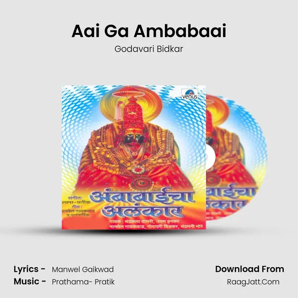 Aai Ga Ambabaai mp3 song