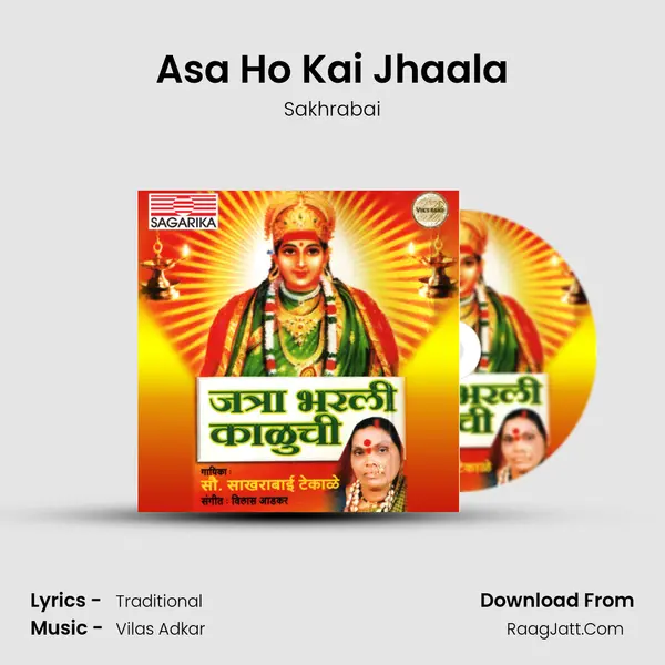 Asa Ho Kai Jhaala Song mp3 | Sakhrabai