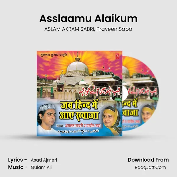 Asslaamu Alaikum mp3 song