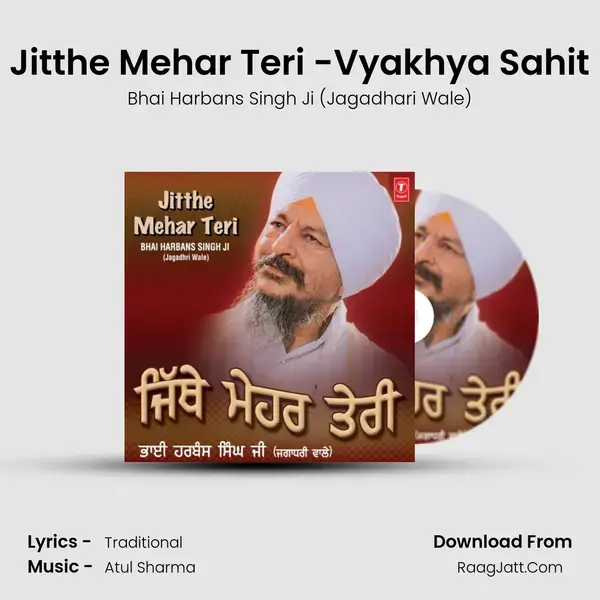 Jitthe Mehar Teri - Bhai Harbans Singh Ji (Jagadhari Wale)