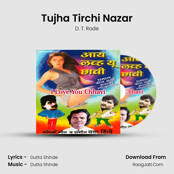 Tujha Tirchi Nazar Song mp3 | D. T. Rode