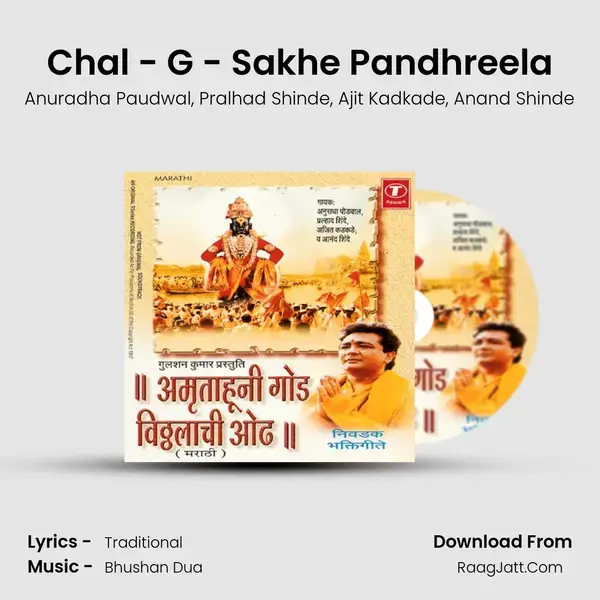 Chal - G - Sakhe Pandhreela Song mp3 | Anuradha Paudwal