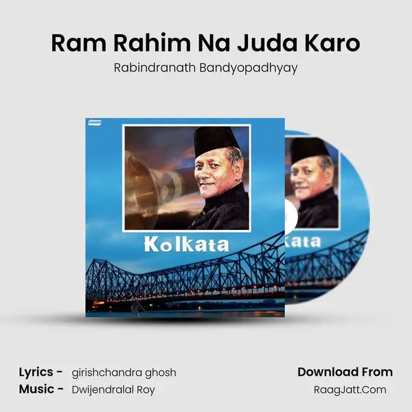 Ram Rahim Na Juda Karo Song mp3 | Rabindranath Bandyopadhyay