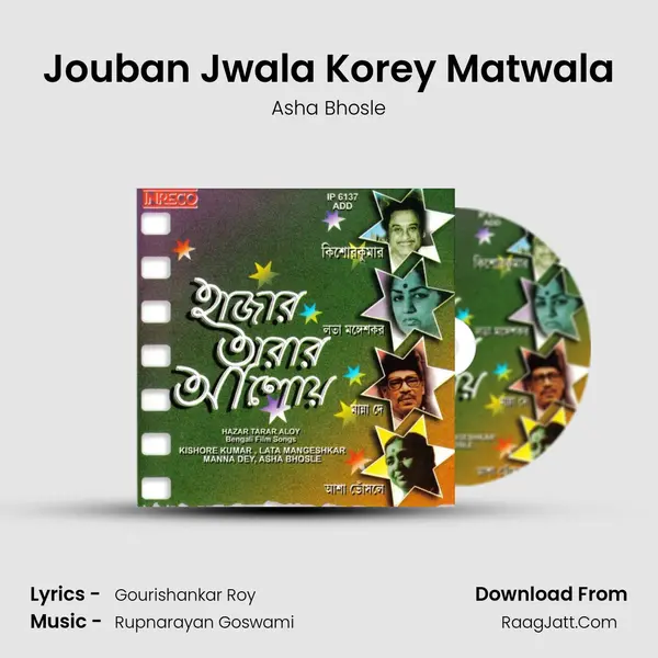 Jouban Jwala Korey Matwala Song mp3 | Asha Bhosle