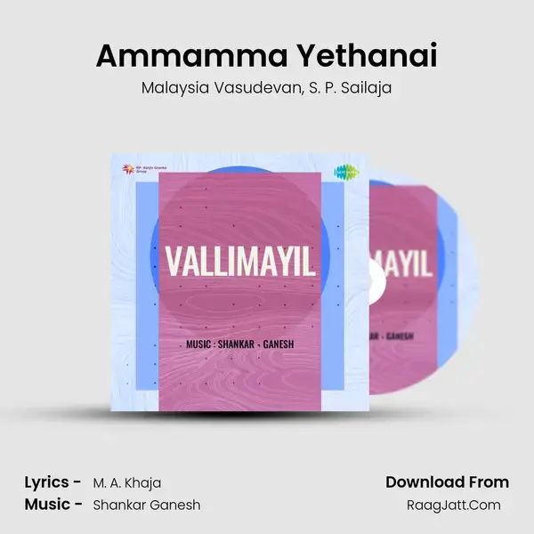 Ammamma Yethanai Song mp3 | Malaysia Vasudevan