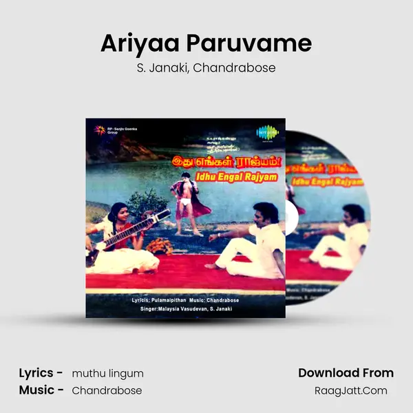 Ariyaa Paruvame Song mp3 | S. Janaki