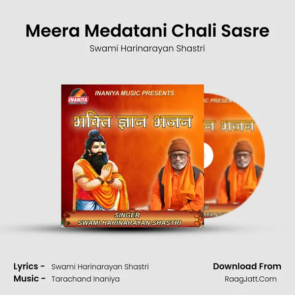 Meera Medatani Chali Sasre Song mp3 | Swami Harinarayan Shastri