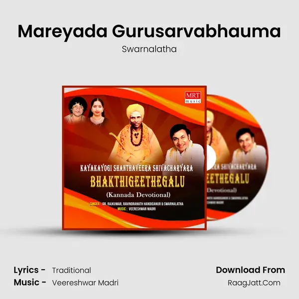 Mareyada Gurusarvabhauma Song mp3 | Swarnalatha