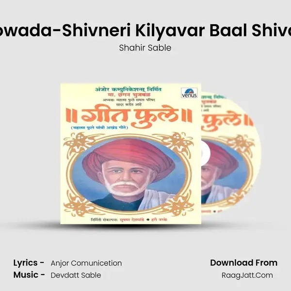 Powada-Shivneri Kilyavar Baal Shivaji mp3 song