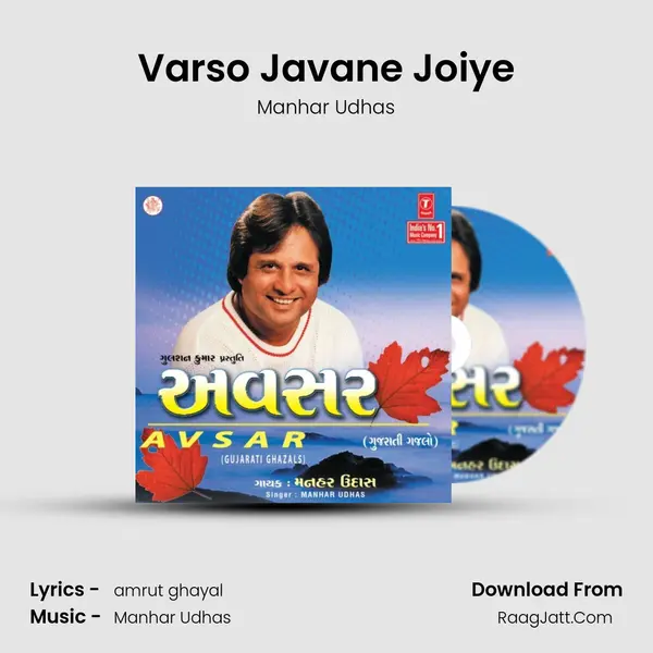 Varso Javane Joiye Song mp3 | Manhar Udhas