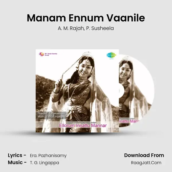 Manam Ennum Vaanile Song mp3 | A. M. Rajah