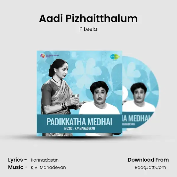 Aadi Pizhaitthalum Song mp3 | P Leela