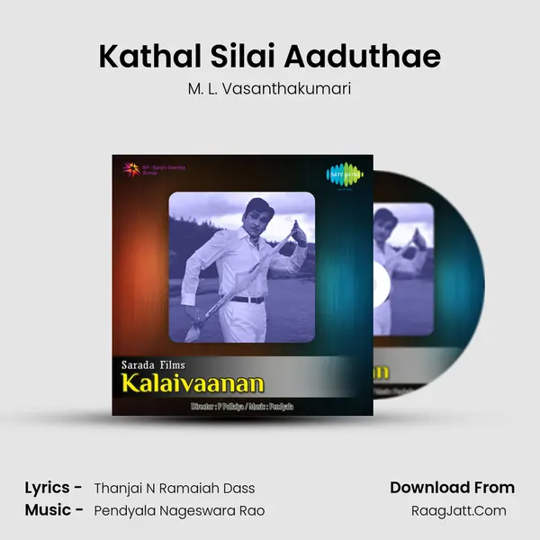 Kathal Silai Aaduthae Song mp3 | M. L. Vasanthakumari