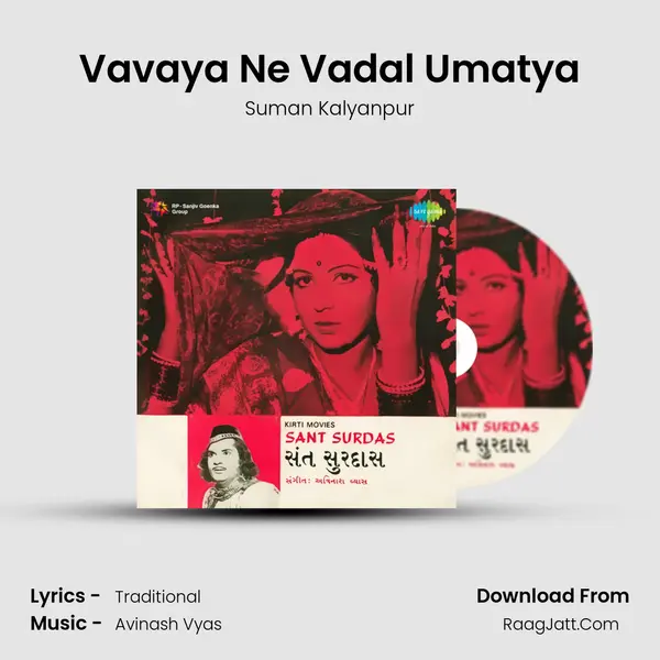 Vavaya Ne Vadal Umatya Song mp3 | Suman Kalyanpur