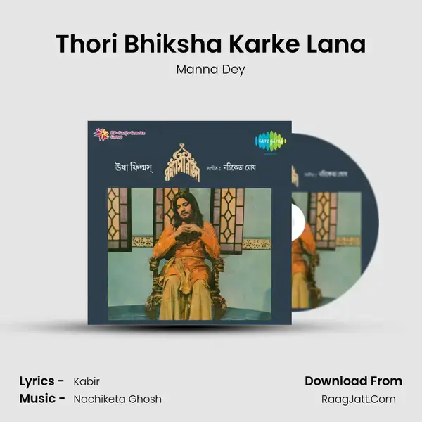 Thori Bhiksha Karke Lana Song mp3 | Manna Dey