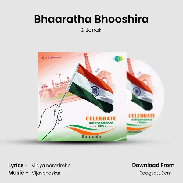 Bhaaratha Bhooshira Song mp3 | S. Janaki