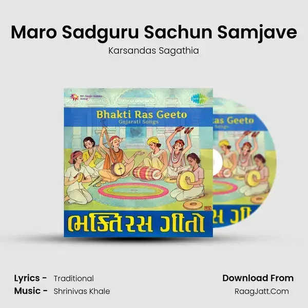 Maro Sadguru Sachun Samjave Song mp3 | Karsandas Sagathia