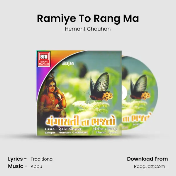 Ramiye To Rang Ma Song mp3 | Hemant Chauhan