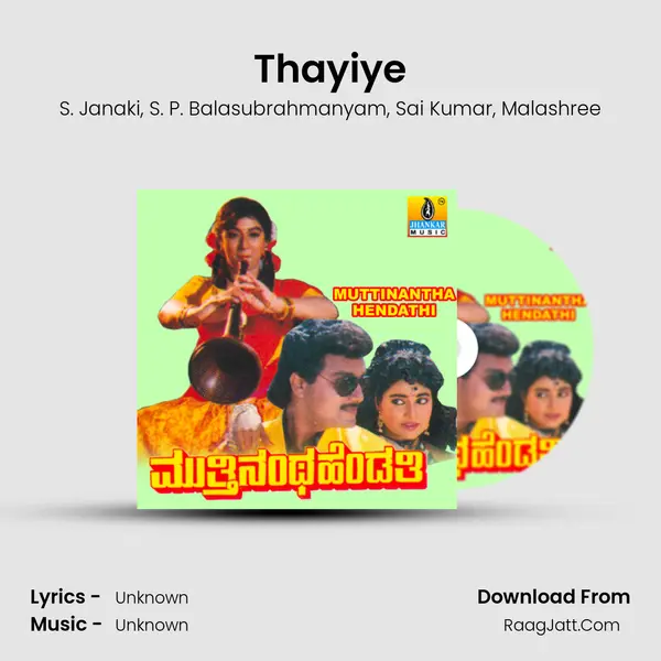 Thayiye mp3 song