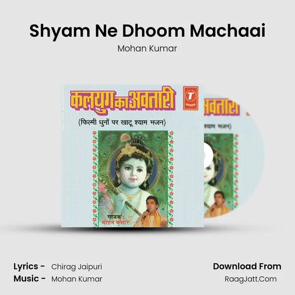 Shyam Ne Dhoom Machaai Song mp3 | Mohan Kumar