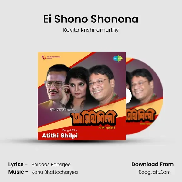 Ei Shono Shonona Song mp3 | Kavita Krishnamurthy