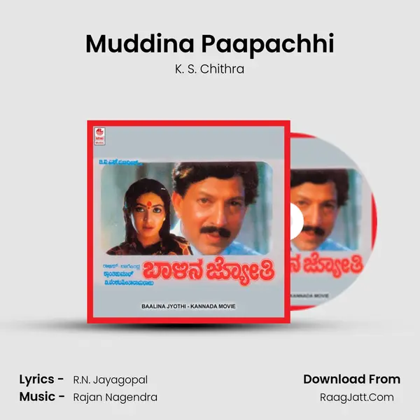 Muddina Paapachhi( Sad) Song mp3 | K. S. Chithra