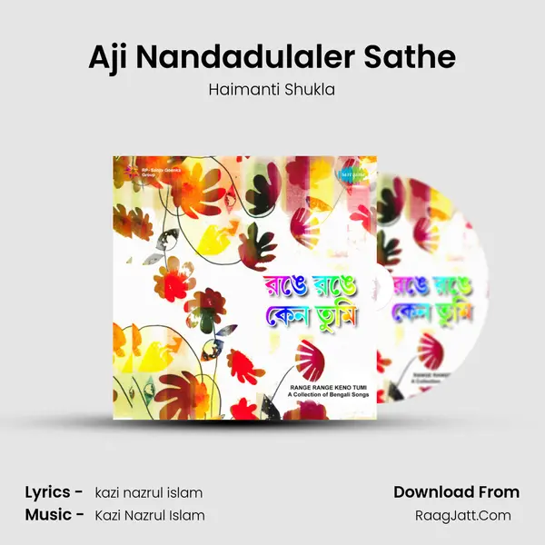 Aji Nandadulaler Sathe Song mp3 | Haimanti Shukla