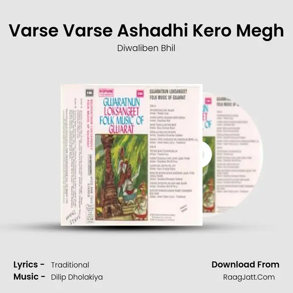 Varse Varse Ashadhi Kero Megh Song mp3 | Diwaliben Bhil