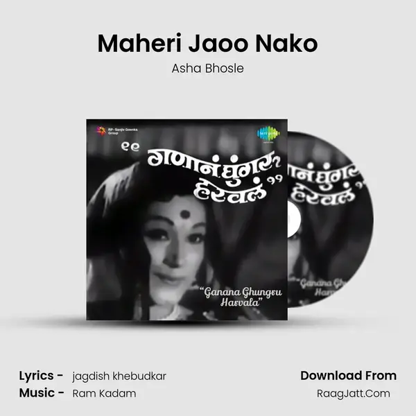 Maheri Jaoo Nako Song mp3 | Asha Bhosle