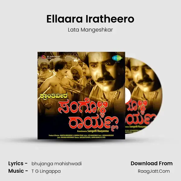 Ellaara Iratheero Song mp3 | Lata Mangeshkar