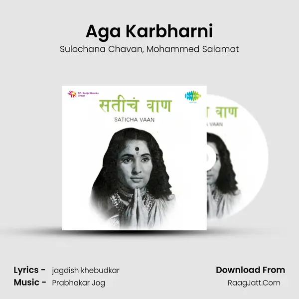 Aga Karbharni Song mp3 | Sulochana Chavan