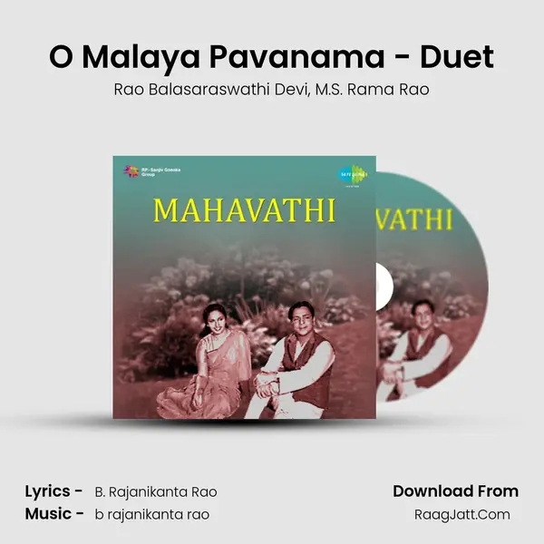 O Malaya Pavanama - Duet Song mp3 | Rao Balasaraswathi Devi