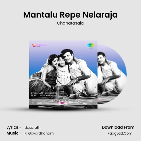 Mantalu Repe Nelaraja Song mp3 | Ghanatasala