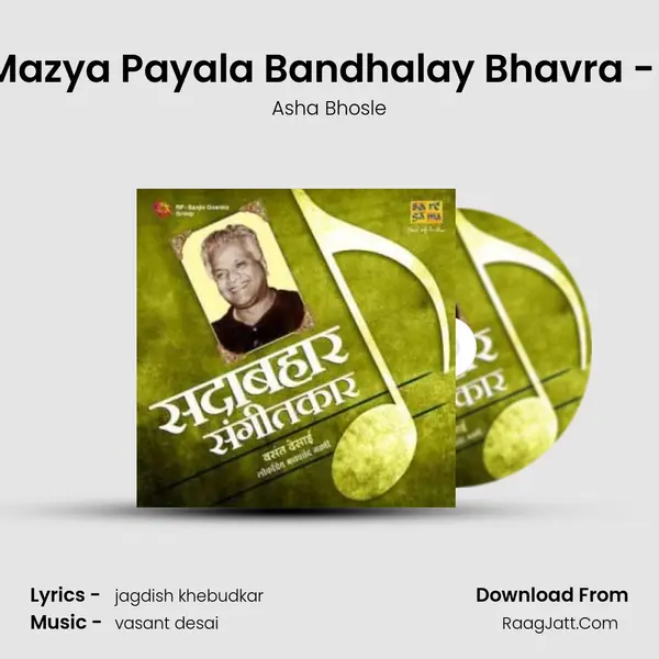 Mazya Payala Bandhalay Bhavra - I Song mp3 | Asha Bhosle