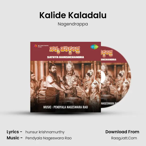 Kalide Kaladalu mp3 song